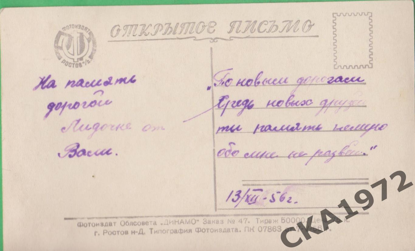 открытка актриса Тамара Макарова 1956 1