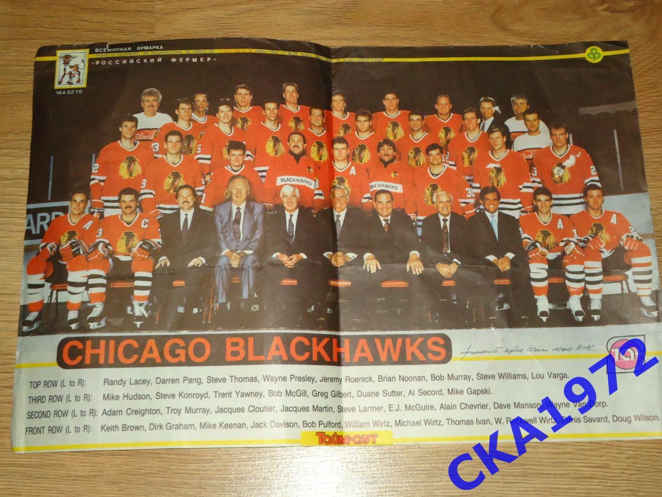 постер клуб НХЛ Чикаго Блэк Хоукс +++