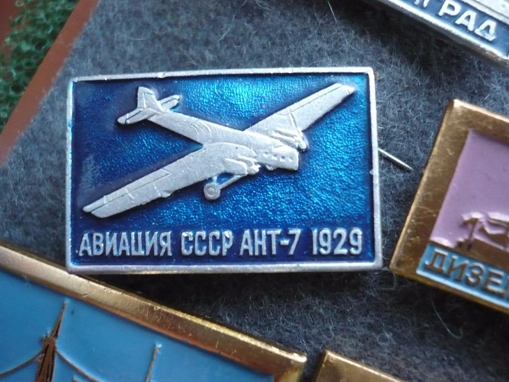 Авиация СССР АНТ-7