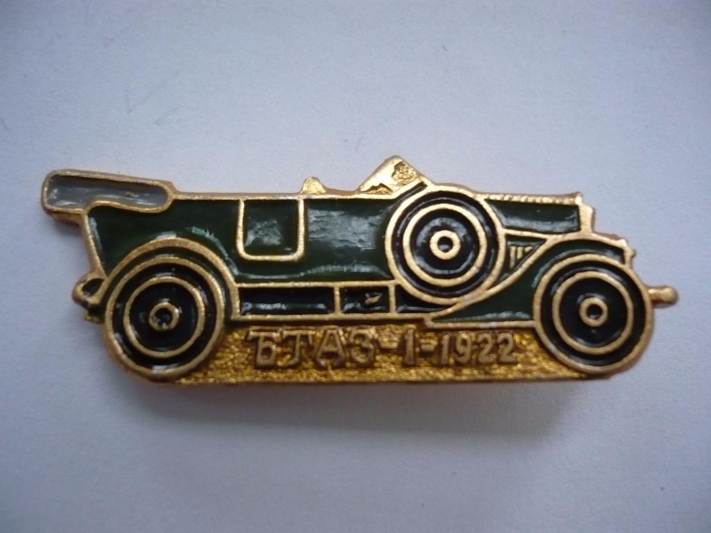Автомобиль БГАЗ-1-1922