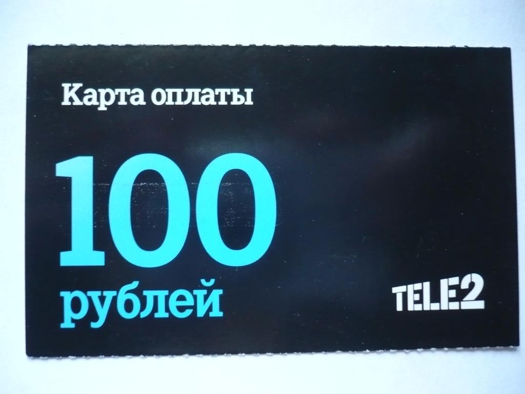 карточка оплаты TELE2100р