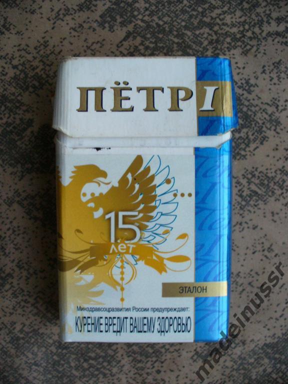 Пачка (пустая) от сигареты ПEТР 1 = 15 лет. Юбилейная 2010 год Россия Редкая
