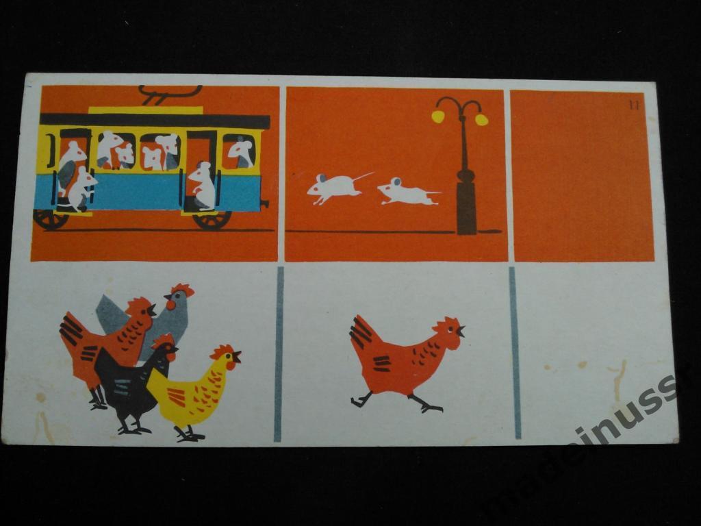 ДЕТСКАЯ НАСТОЛЬНАЯ ИГРА СССР 1970-80-е Картонные картинки - 7 картонок с номерам 7