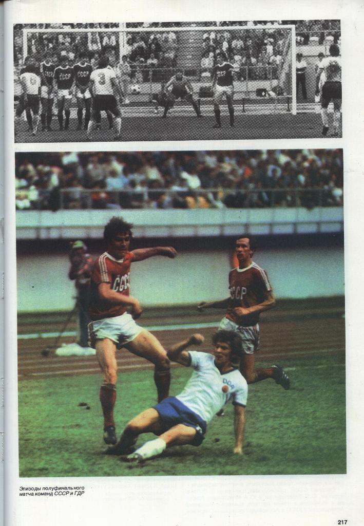 Год олимпийский '76.фотоальбом.ФиС 1977. 240 стр. 1