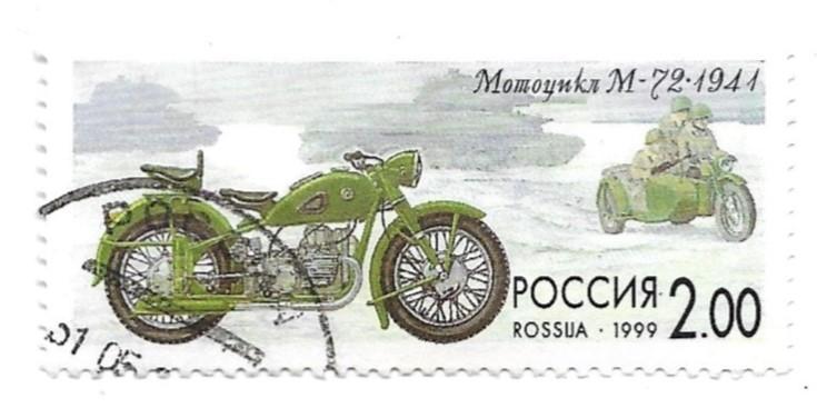марка . почта Россия_Мотоцикл_М-72_1941. _1999 _2.00_гашеная