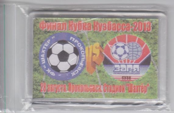 Пластиковый магнит на холодильник футбольный Финал Кубка Кузбасса-2013