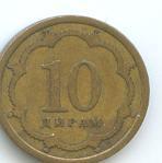 Таджикистан 10 дирам