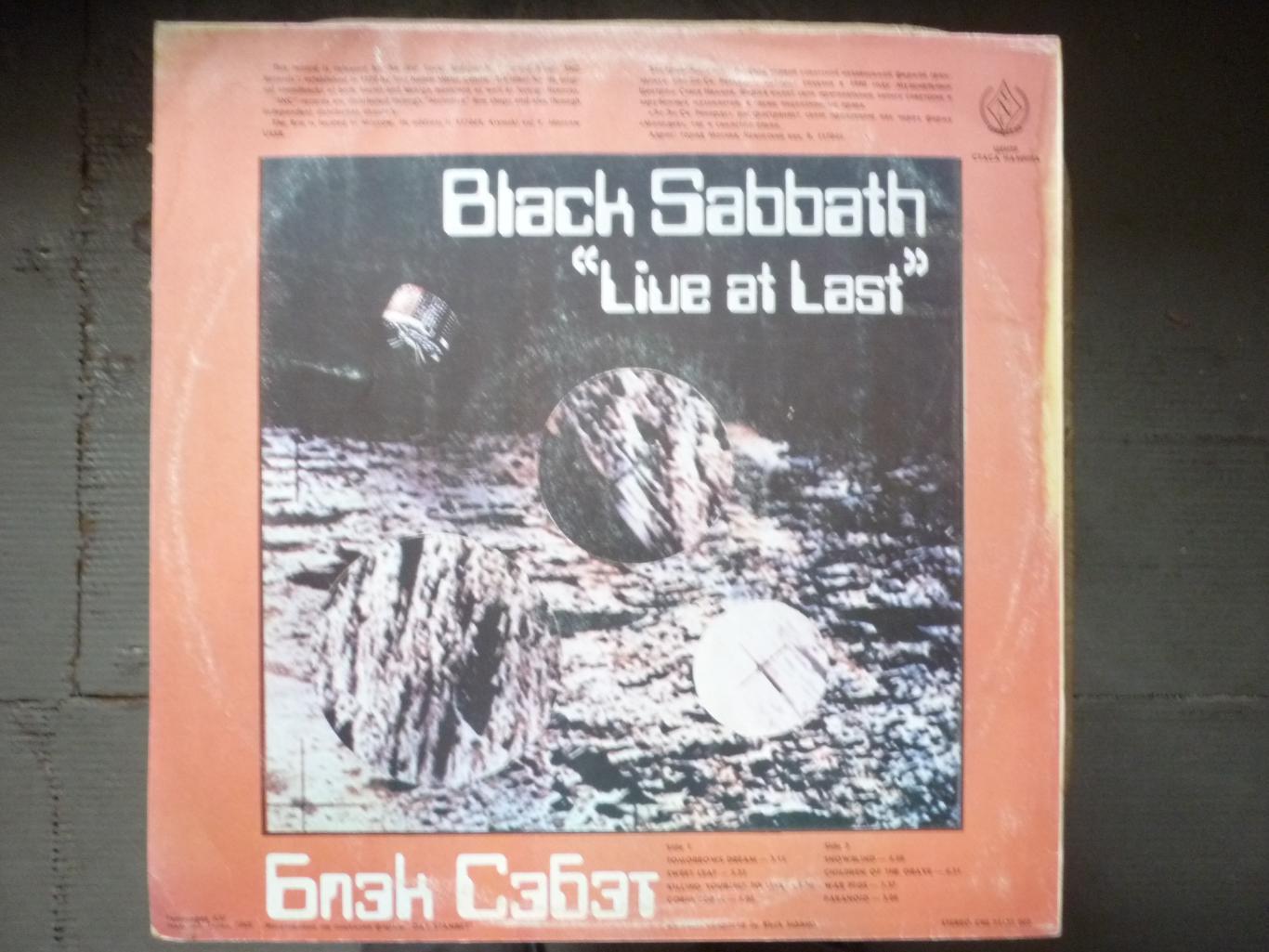 Пластинка-винил Блэк Саббат (Black Sabbath) 1