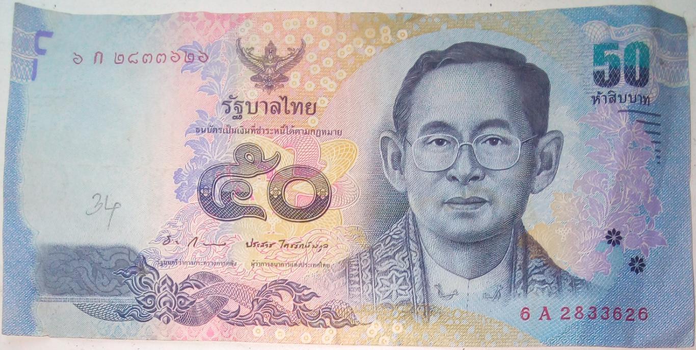 Таиланд 50 бат 2011