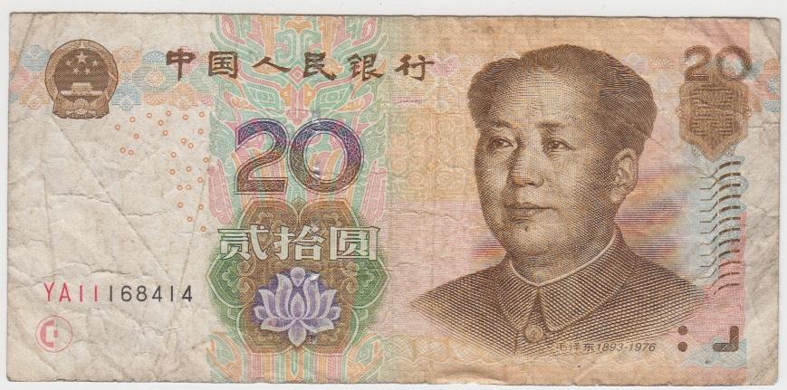 Китай 20 юаней 2005