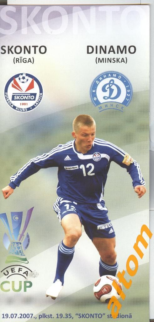 Сконто Рига Латвия - Динамо Минск Беларусь 2007 кубок УЕФА