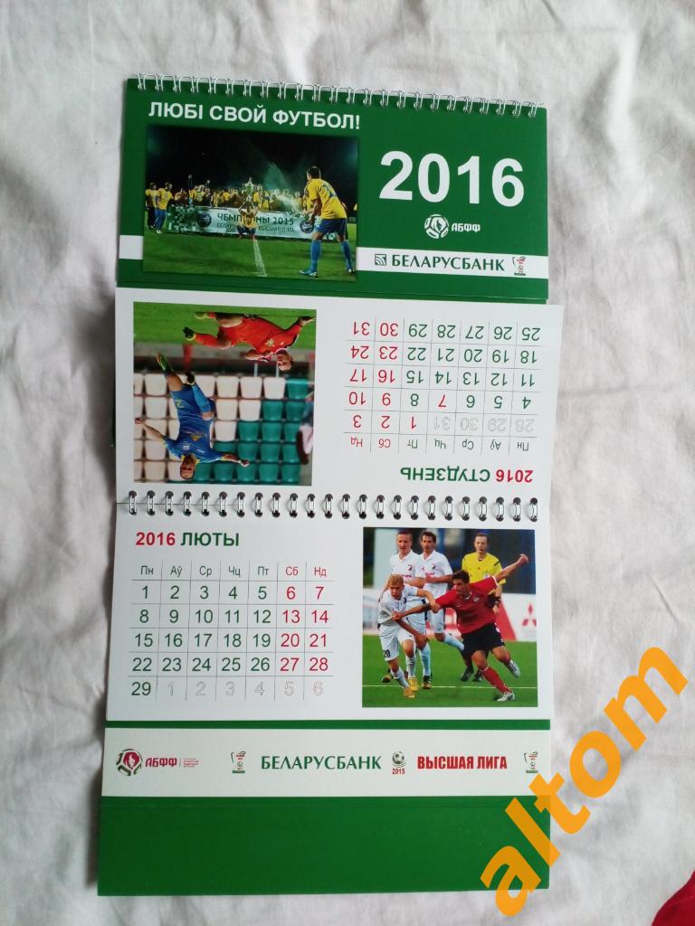 Календарь Беларусь Минск 2016