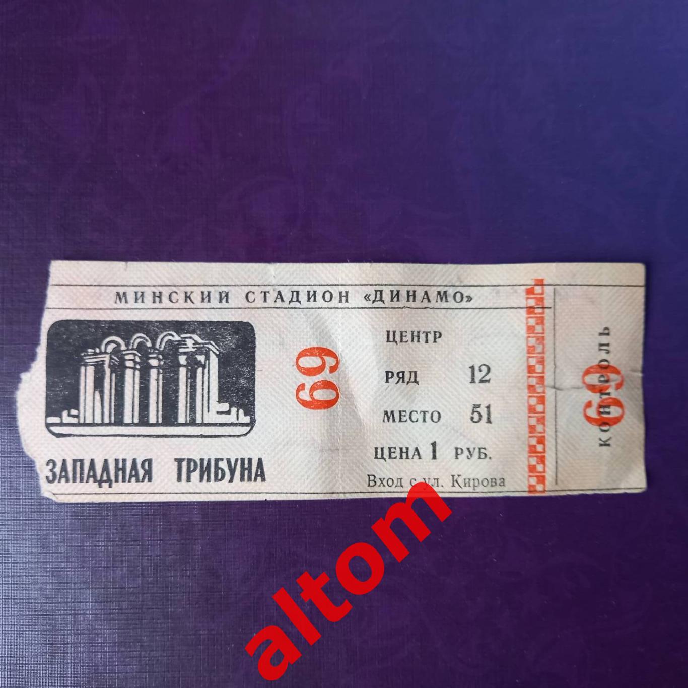 1976.01.06 Динамо Минск Спартак Москва