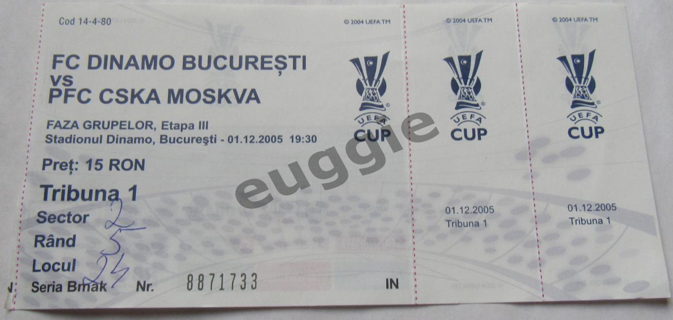 Динамо Бухарест - ЦСКА Кубок УЕФА 2004/05