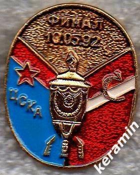 ЦСКА Москва - ФК Спартак Москва финал кубка России 1992