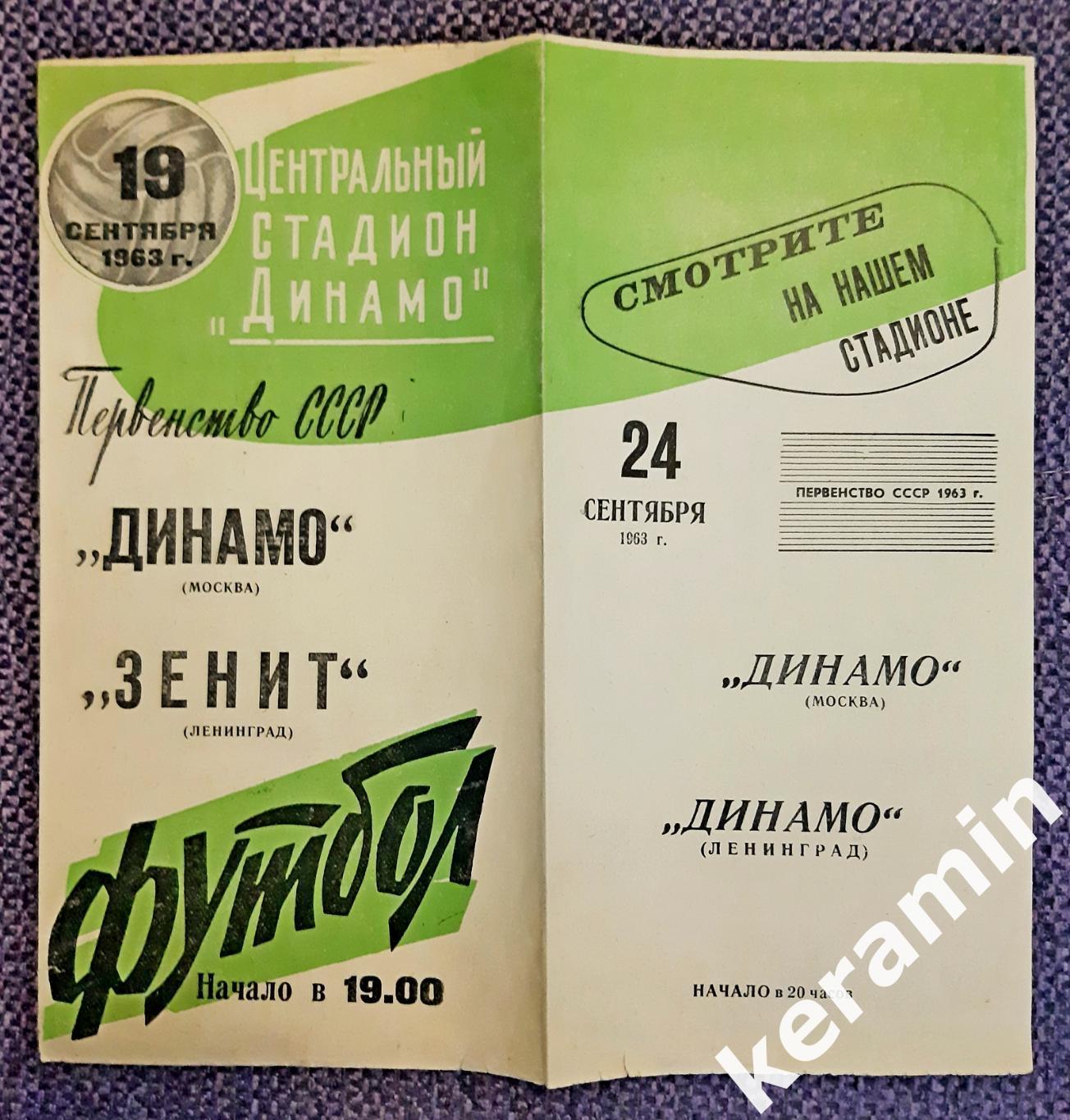 1962 ЦСКА Москва - Пахтакор