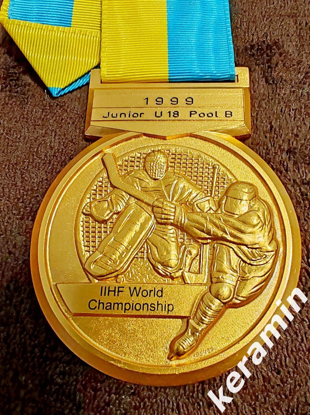 Медаль хоккей 1 место 1999 World Junior Ice Hockey Championships 1