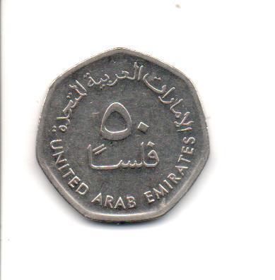 Монета 50 филсов, вышки, Арабские Эмираты