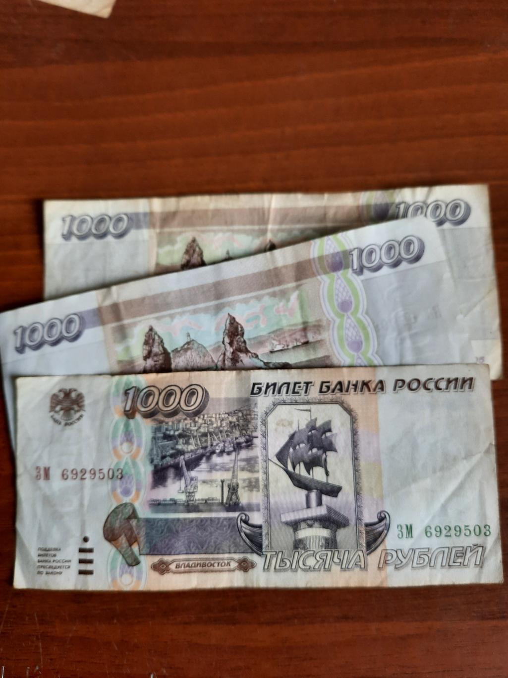 1000 рублей 1995 год (1 купюра)