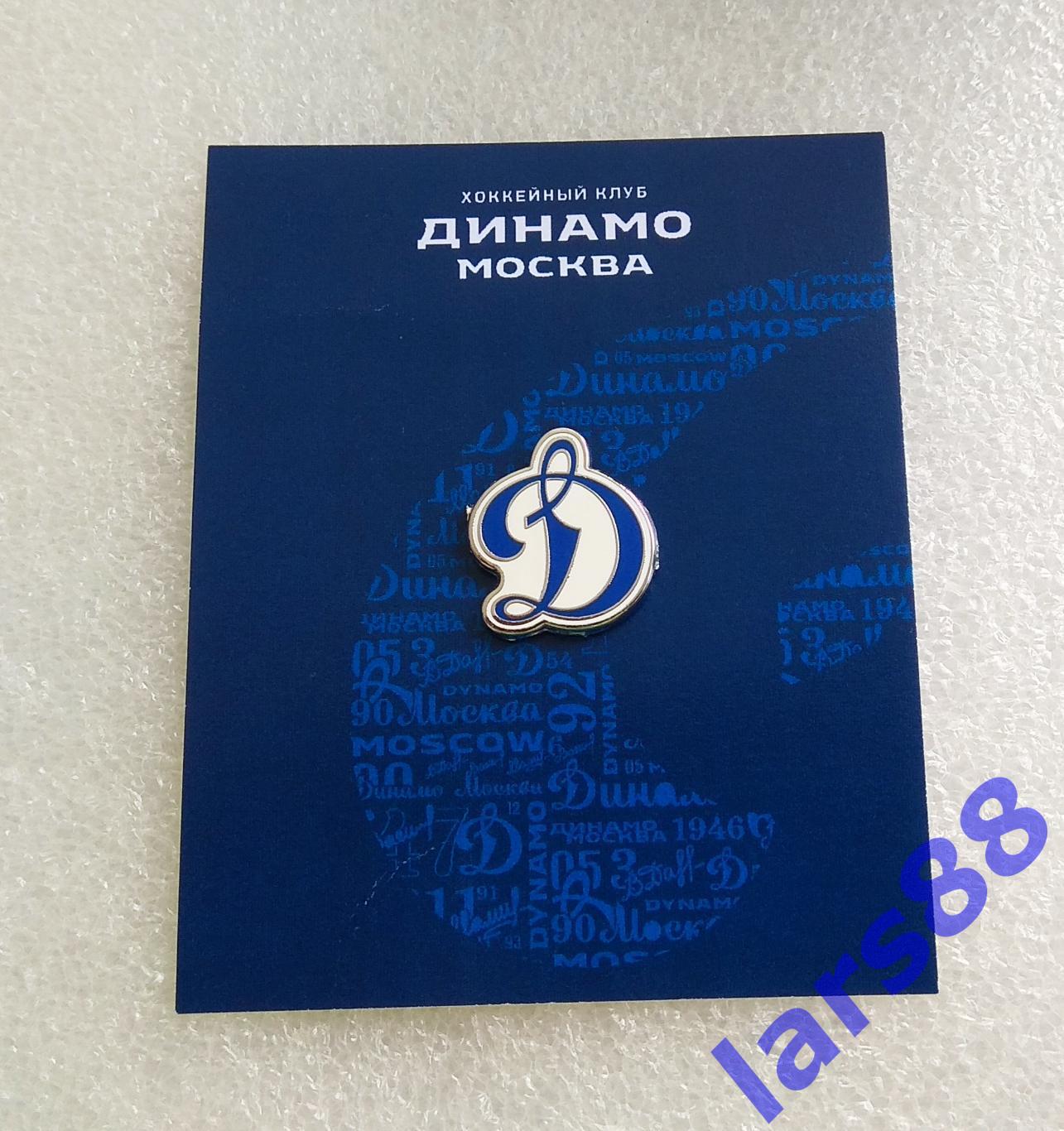 Значок ХК ДИНАМО Москва (КХЛ) - официальное издание (сезон 2021/22).