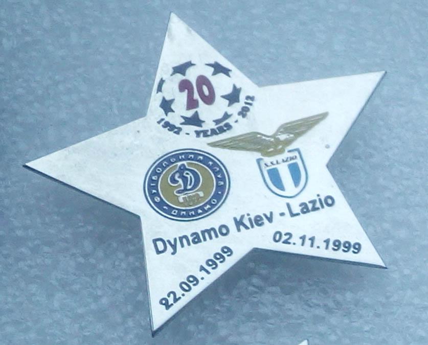 Динамо Киев - Лацио