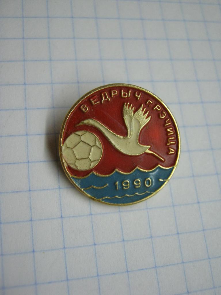 ФК Ведрич(Речица) 1990.