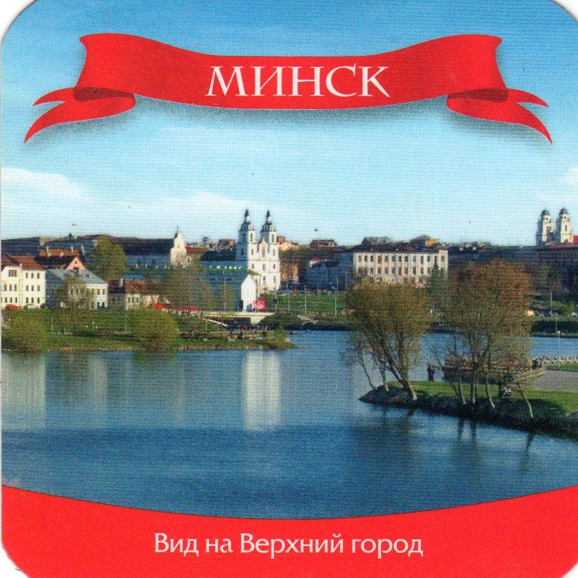 Минск. Магнит сувенирный