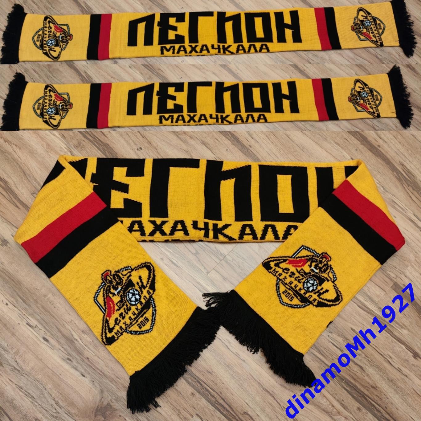 Футбольный шарф Легион Махачкала