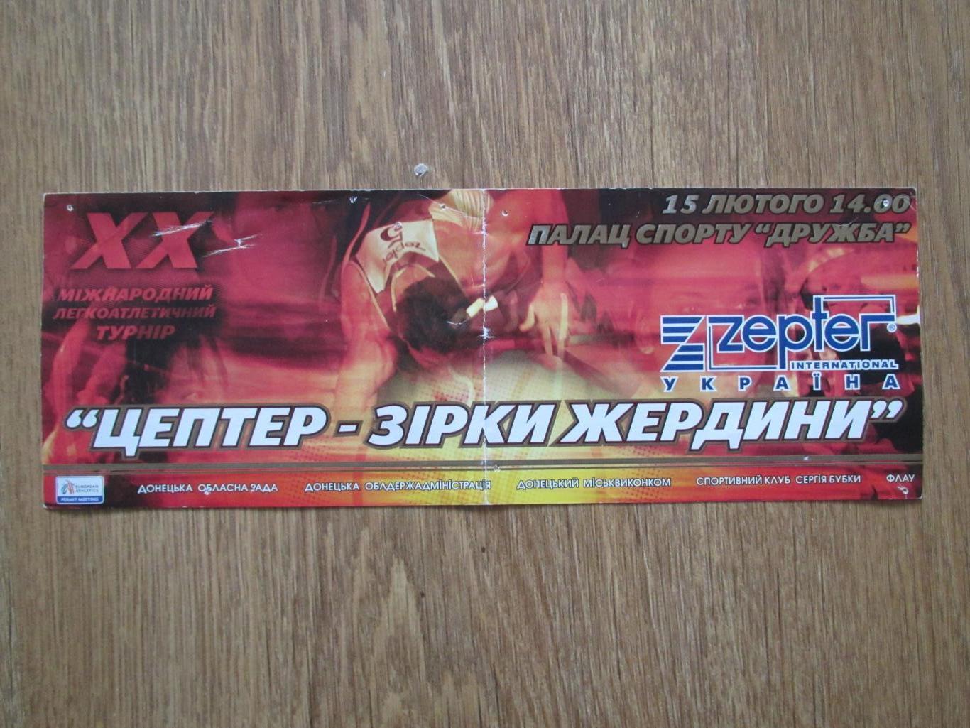 Билет Звёзды шеста 15.02.2009, Донецк