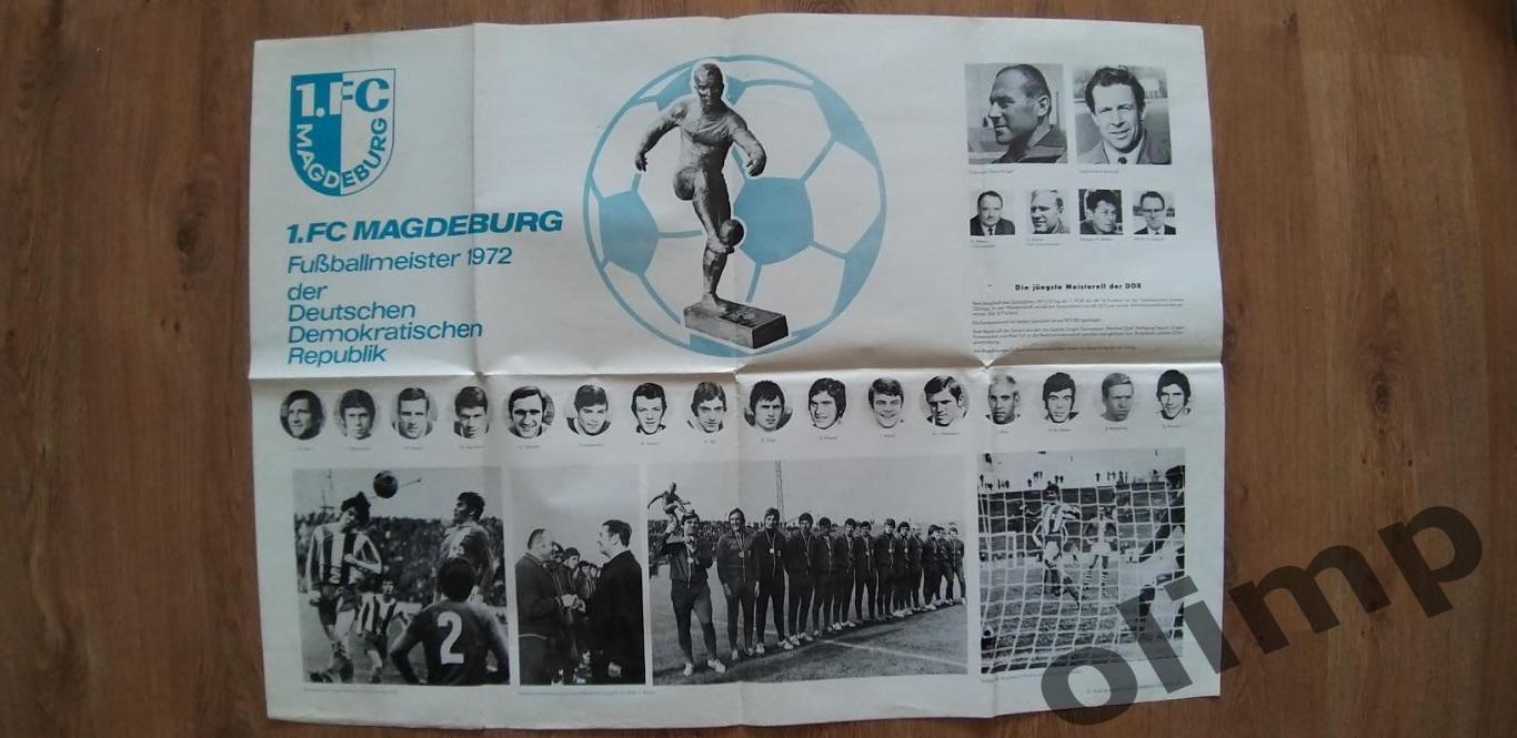 ФК Магдебург - чемпион ГДР 1972