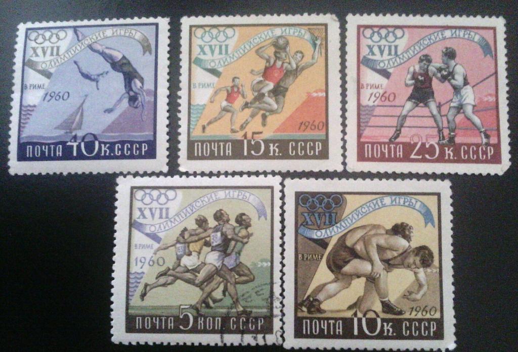 серия марок игры 17-й олимпиады