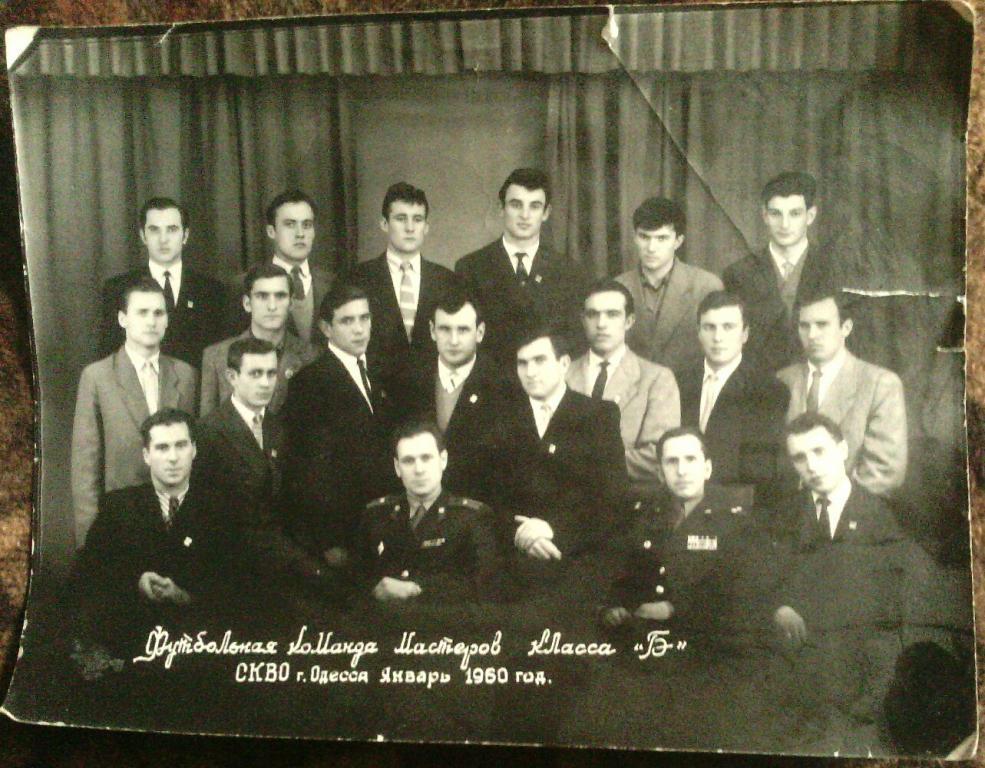 фото футбольной команды скво г. одесса 1960 год