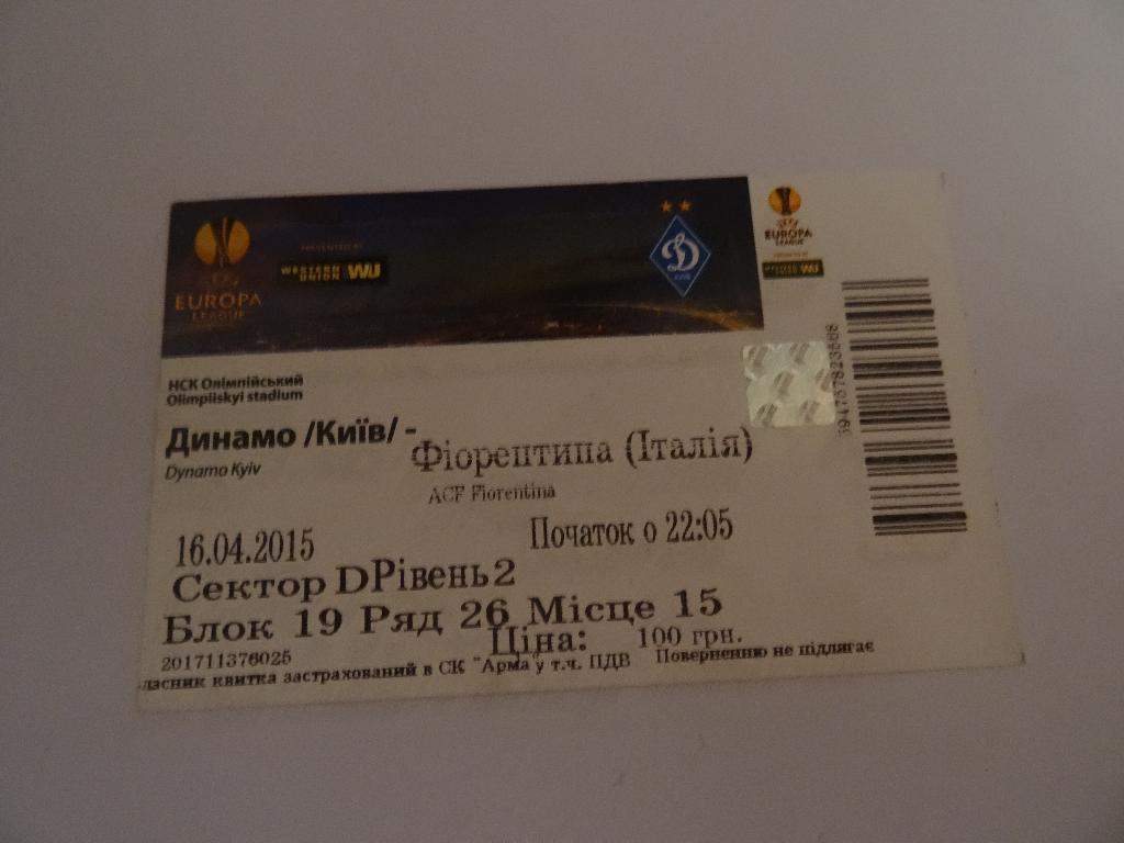 Динамо Киев - Фиорентина 2015