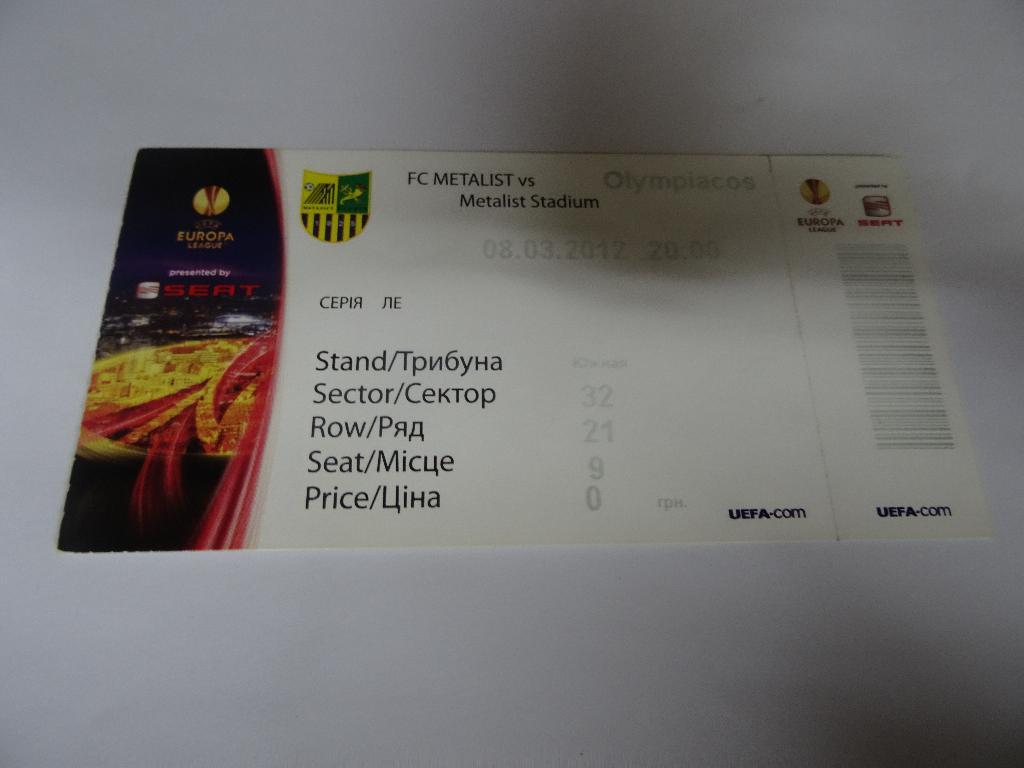 Металлист - Олимпиакос, Metalist - Olympiacos