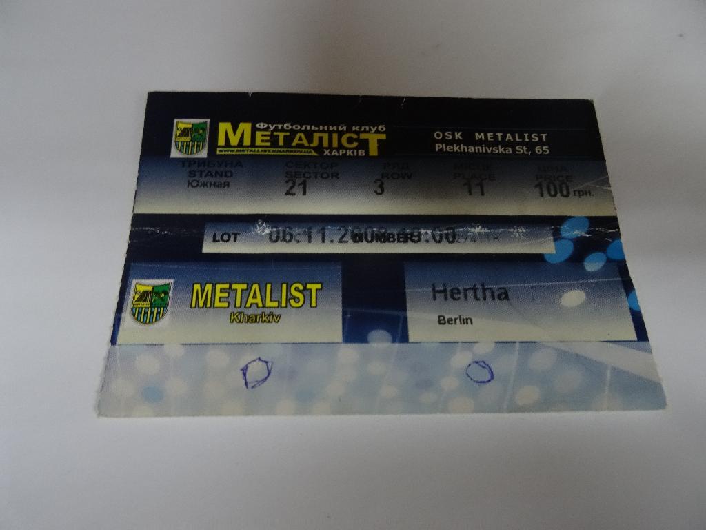 Металлист - Герта, Metalist - Hertha
