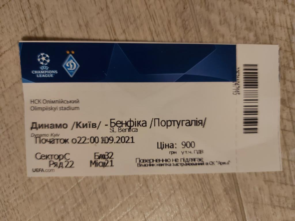 Динамо Киев - Бенфика, Dynamo Kyiv - Benfica 2021