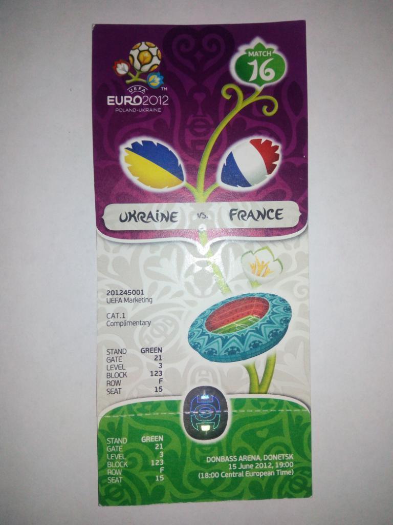 Україна - Франція, Ukraine - France 2012, № 16