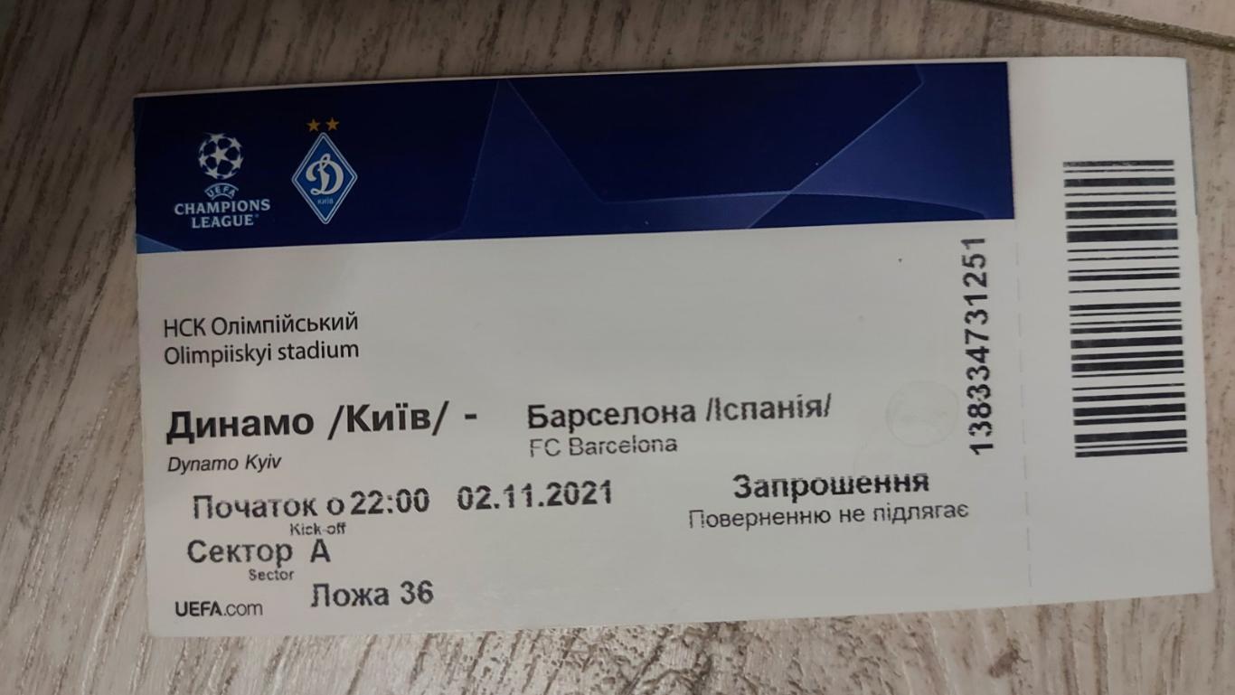 Динамо Київ - Барселона, Dynamo Kyiv - Barcelona 2021
