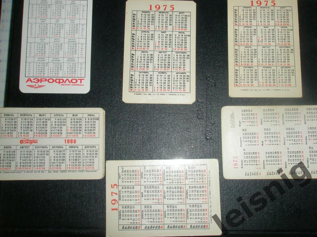 Спортивные календарики 1972-1986. 1