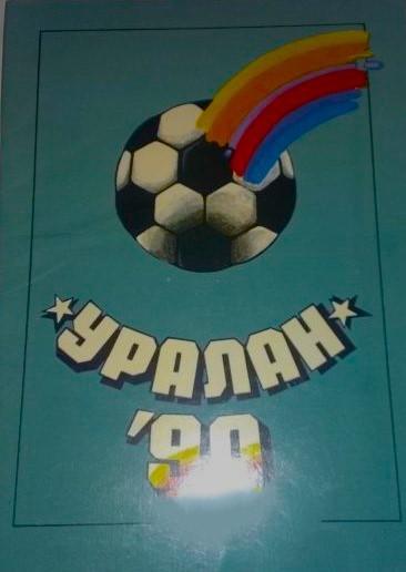 Календарь-справочник Уралан (Элиста) 1990