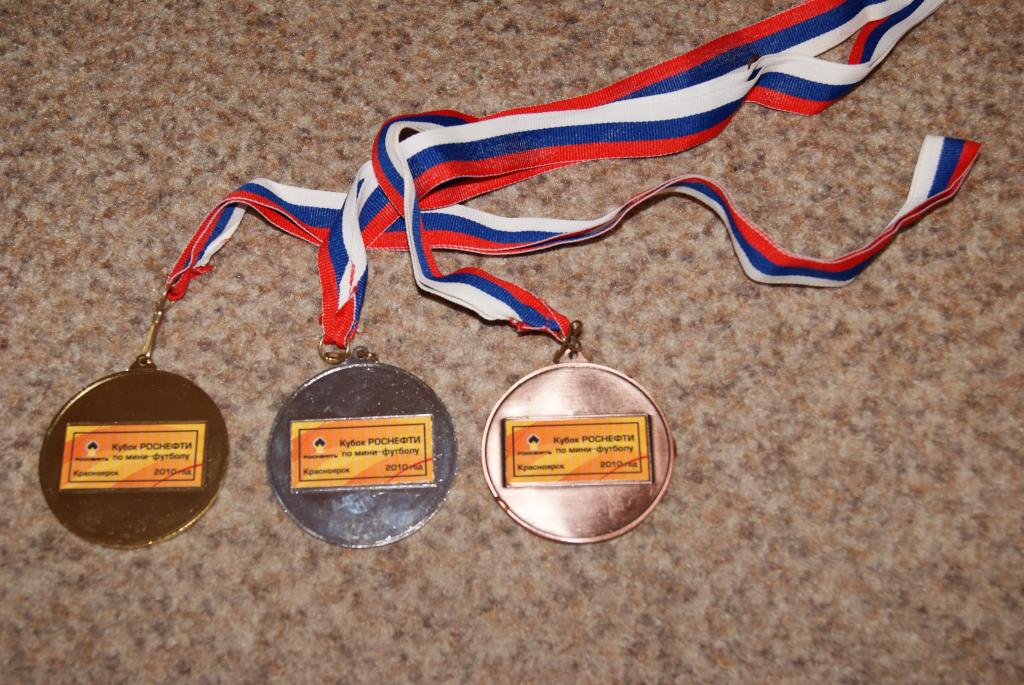 Медали Красноярск Турнир по мини-футболу на призы Роснефти 2010 1