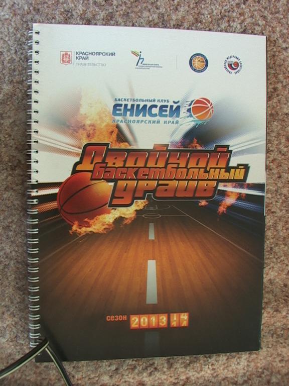 Баскетбольный клуб Енисей Красноярск 2013-2014