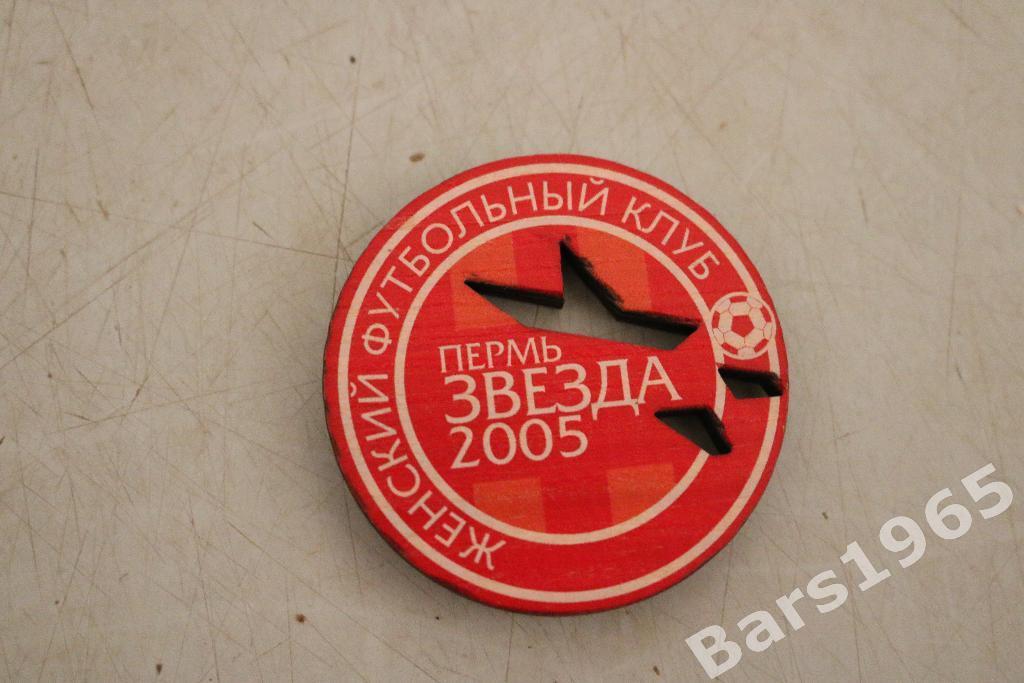 Магнит ЖФК Звезда-2005 Пермь