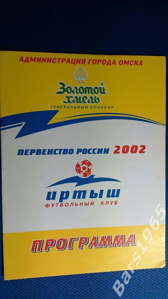 Иртыш Омск - Селенга Улан-Удэ 2002