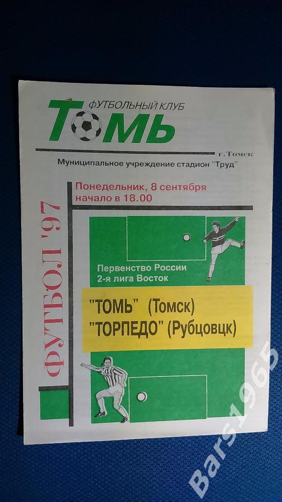 Томь Томск - Торпедо Рубцовск 1997