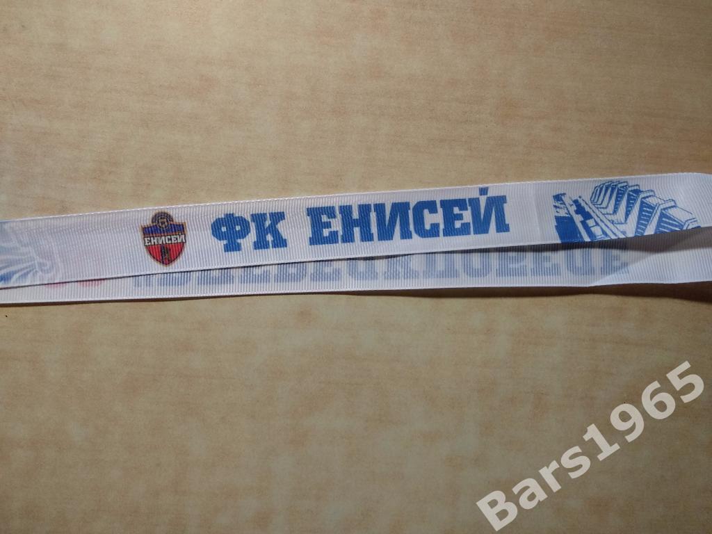 Ремешок для бейджа ФК Енисей Красноярск 2019-2020 1