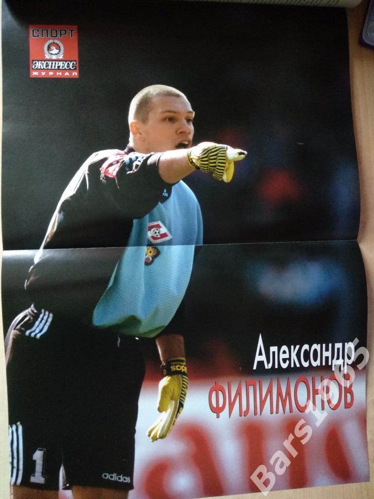 Спорт-экспресс № 9 (33) сентябрь 1999 Постер Футбол Александр Филимонов 2
