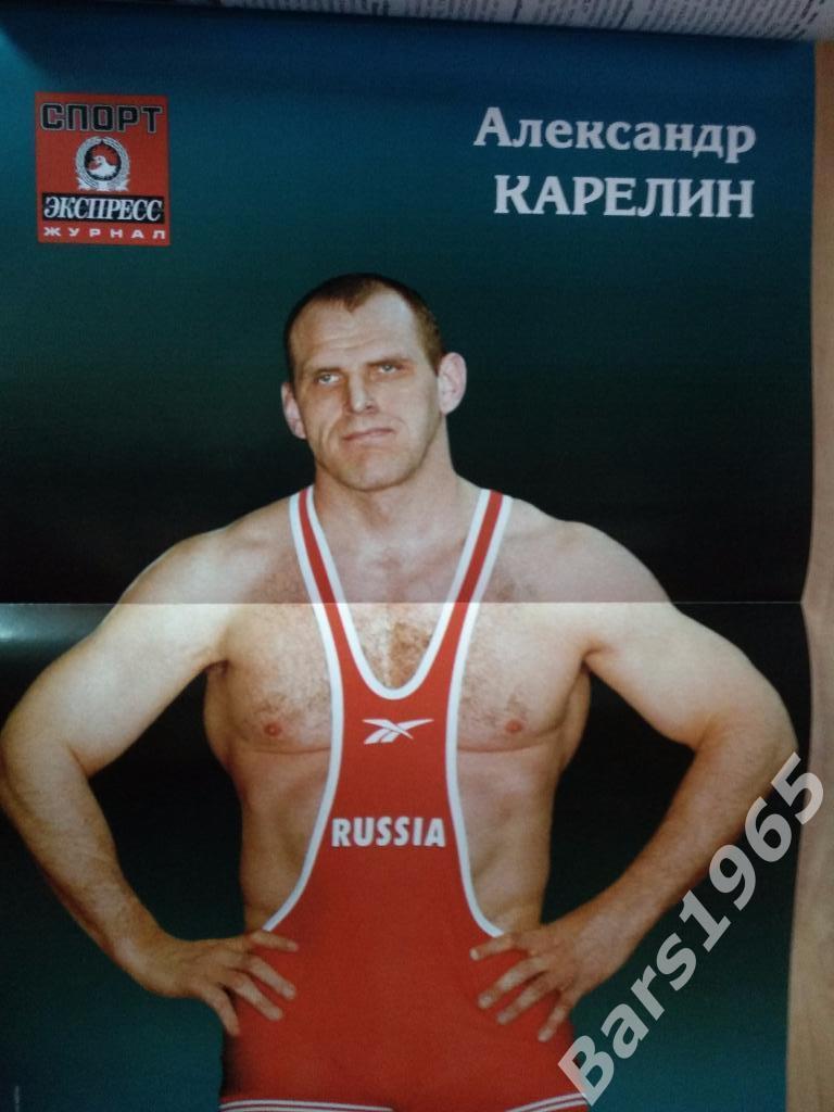 Спорт-экспресс № 4 (28) апрель 1999 Постер Александр Карелин 2