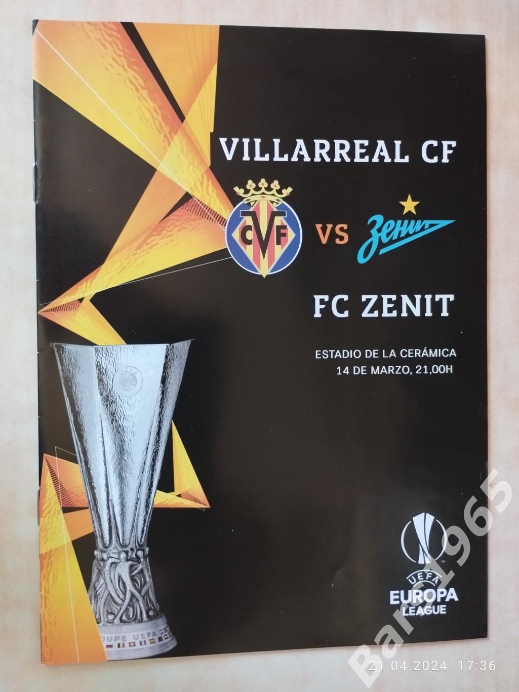 Вильярреал Испания - Зенит Санкт-Петербург 2019