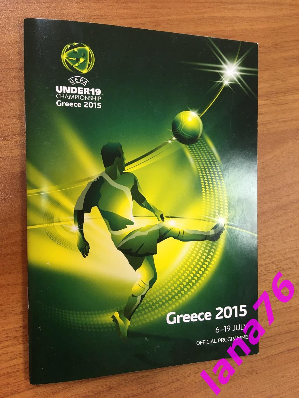 Чемпионат Европы 2015 Россия U-19 Греция
